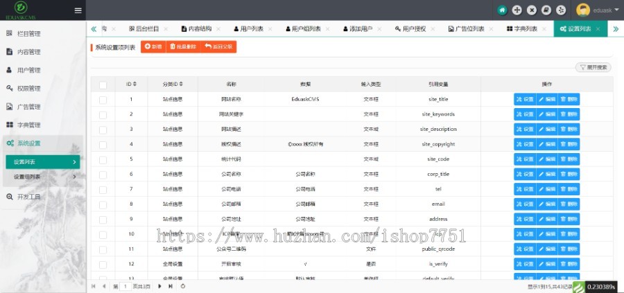 Thinkphp5.0+layui开源中文响应式后台源码PHP通用大气后台开发版源码后台管理系统