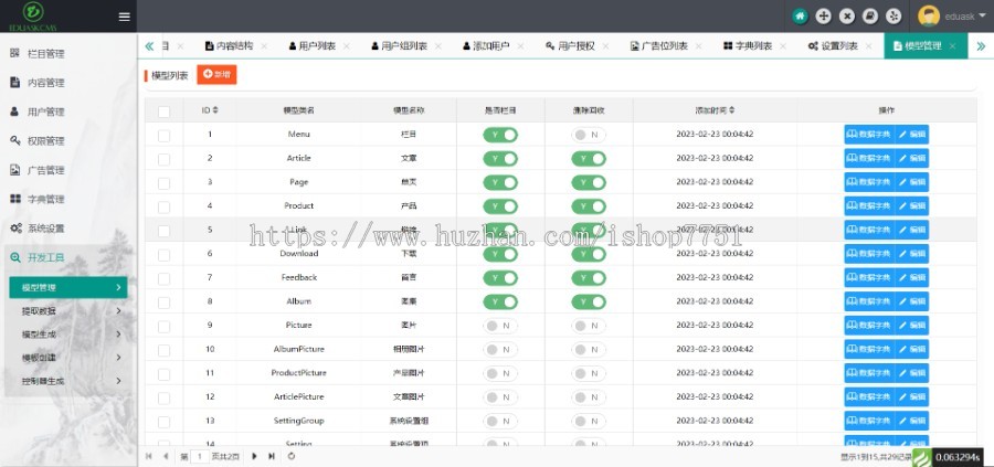 Thinkphp5.0+layui开源中文响应式后台源码PHP通用大气后台开发版源码后台管理系统