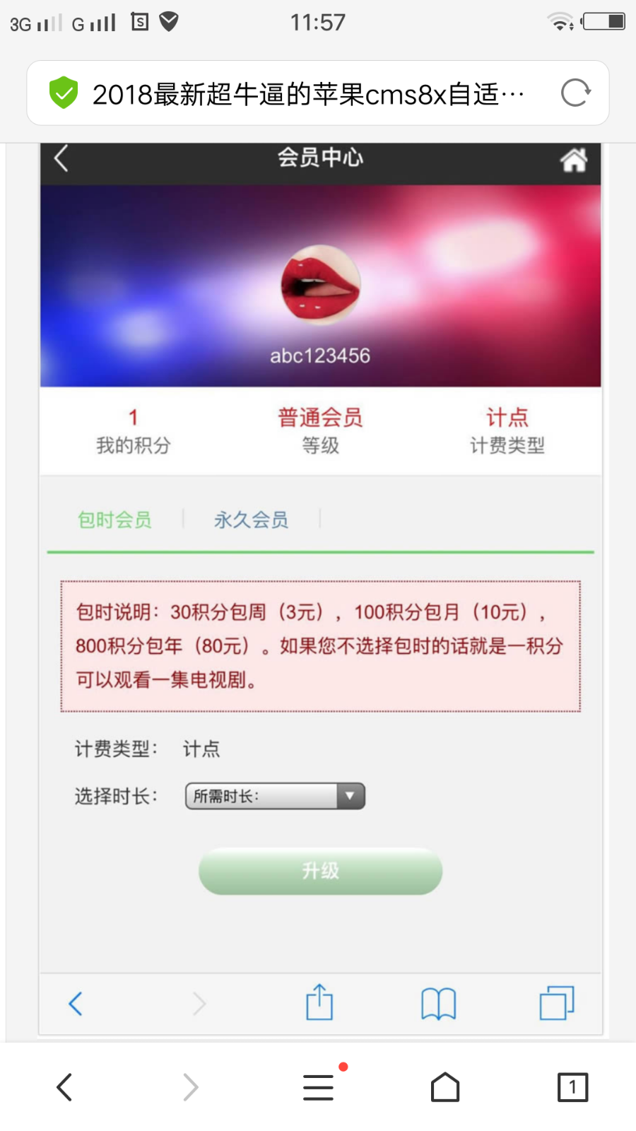 2018超牛逼的苹果cms8x自适应模板带自适应会员中心手机自适应模板电影影视网站源