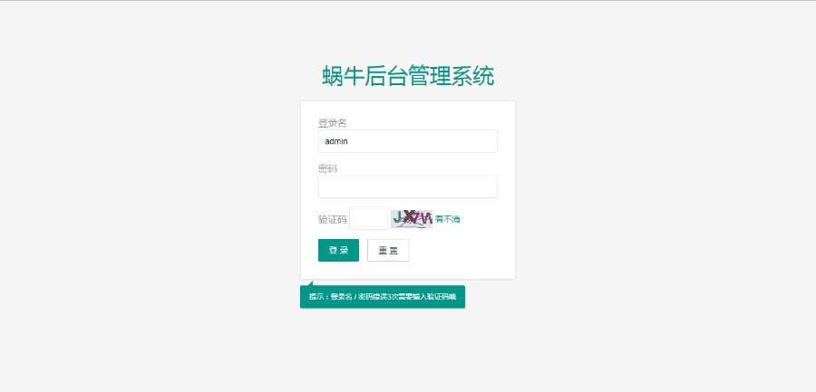 java后台管理系统(SSM、layUI、shiro)