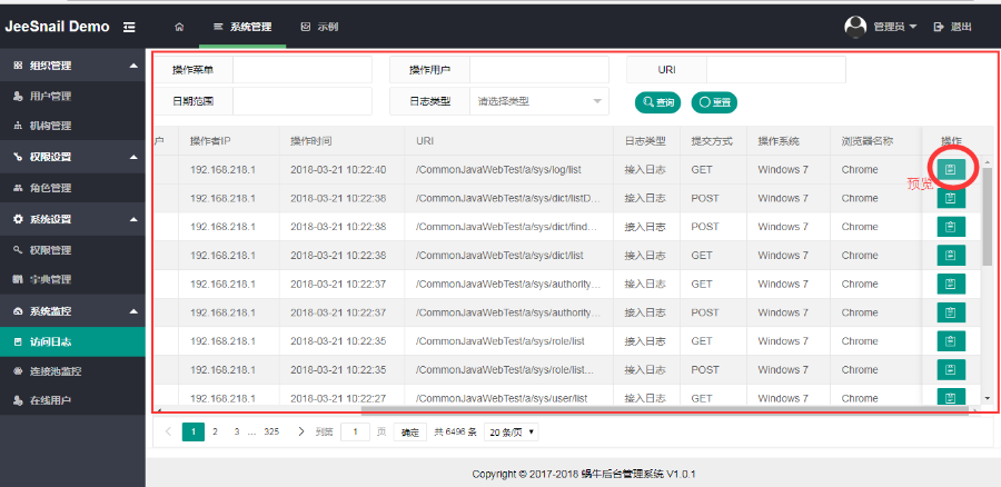 java后台管理系统(SSM、layUI、shiro)