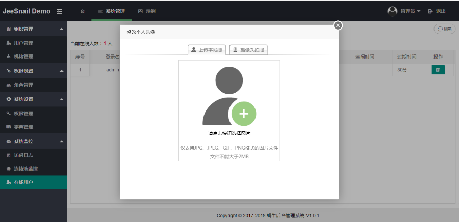 java后台管理系统(SSM、layUI、shiro)