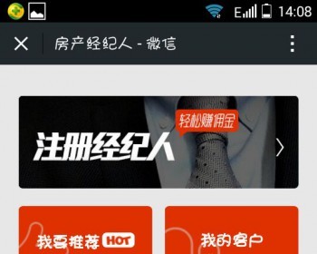 房产微信营销活动 全民经纪人源码 全民合伙人源码 带管理后台