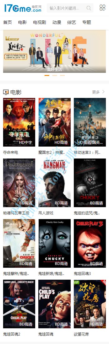 2018海洋cms苹果cms模版自适应影视模板源码简洁白色风格商业源码
