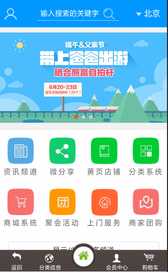 精品同城社区便民团购同城齐博地方门户系统7.0开源无限制营运版源码|齐博门户CMS系统