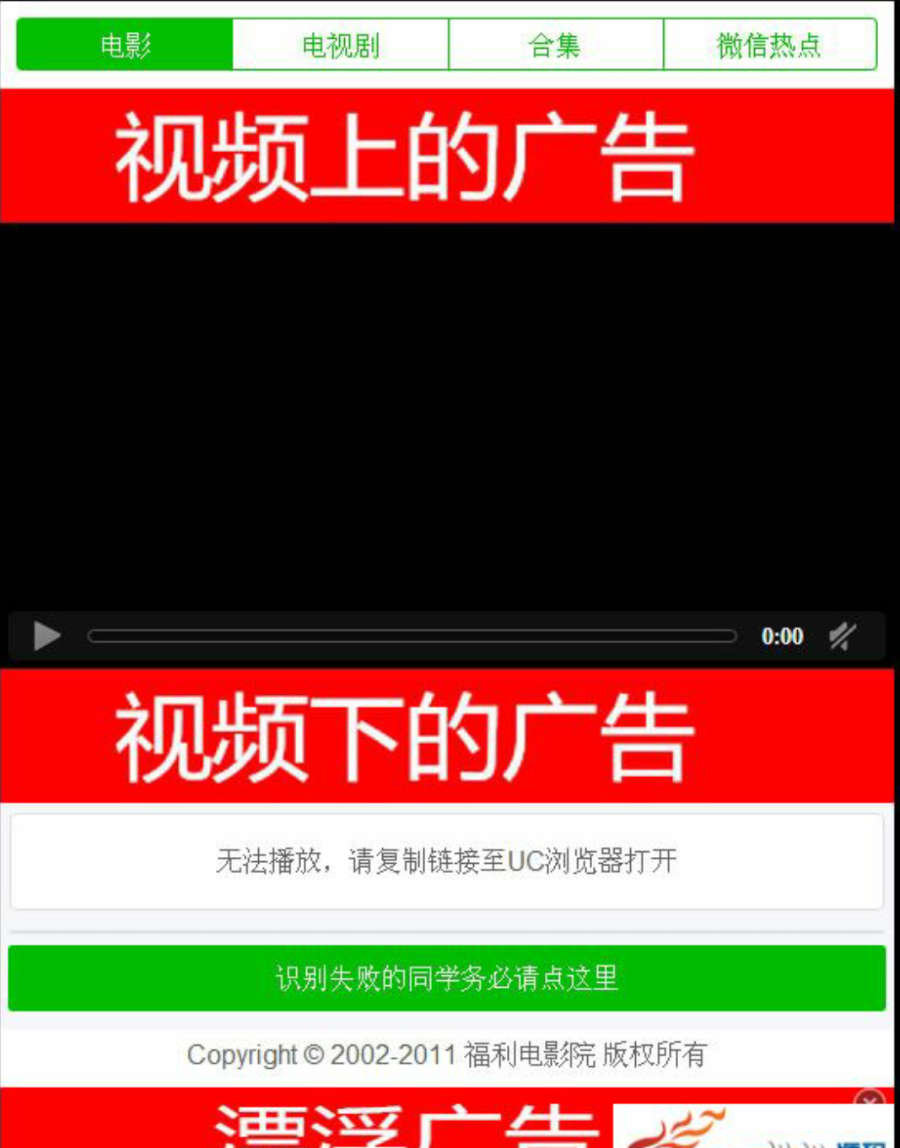 站源码|在线视频源码吸粉利器整合ckplayer+乐视云+dede内核查看演示截图微信**视频