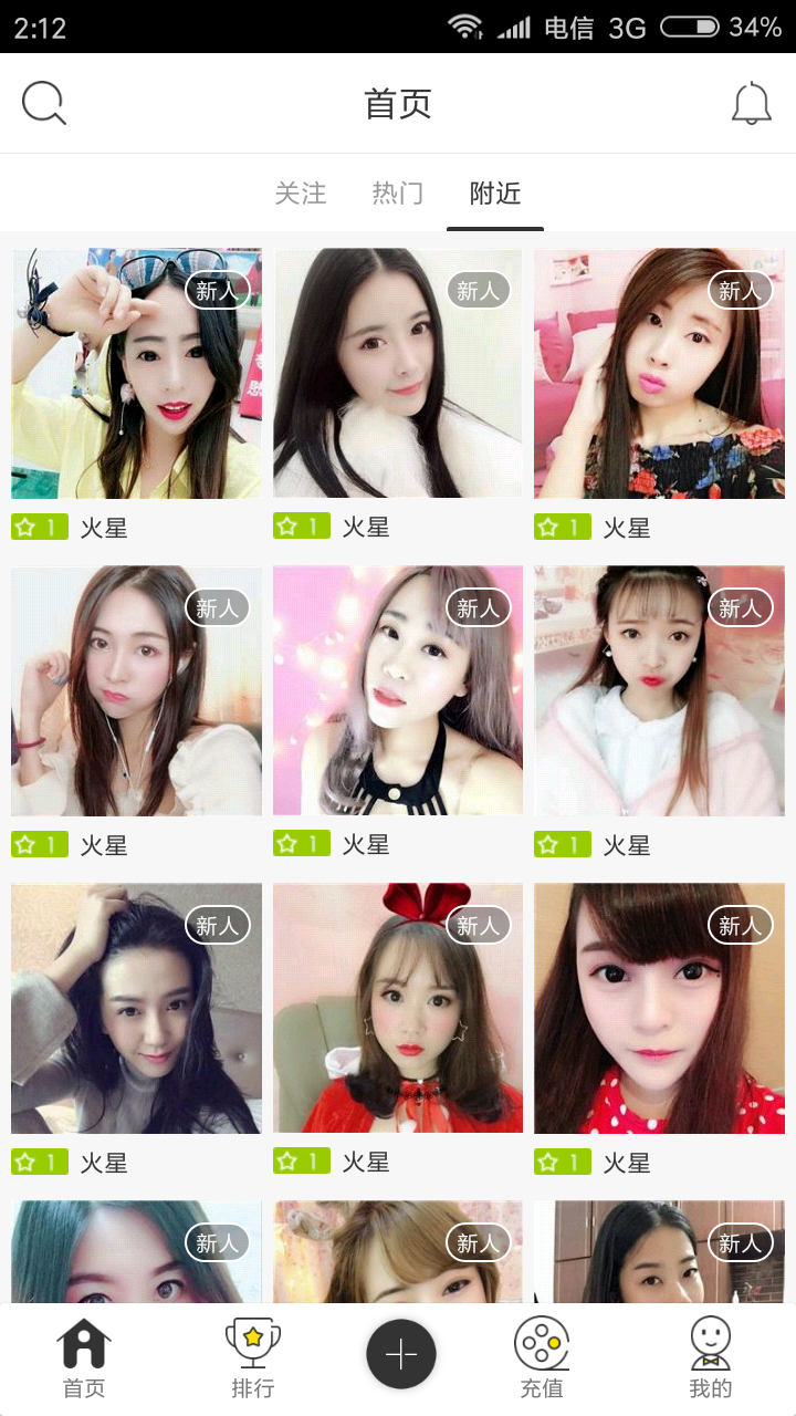 方维直播源码,直播源码,全套直播源码,2.5直播源码