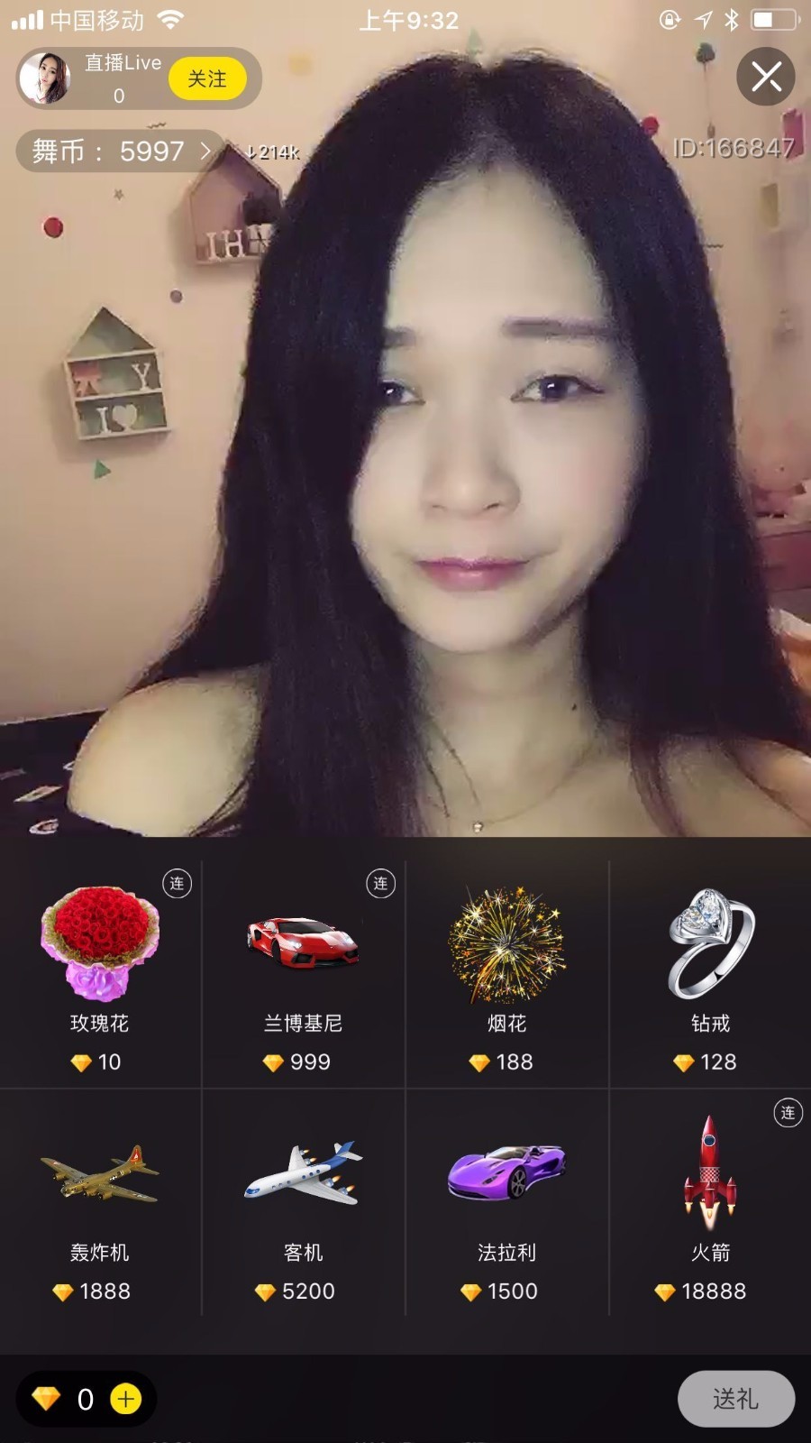 方维直播源码,直播源码,全套直播源码,2.5直播源码