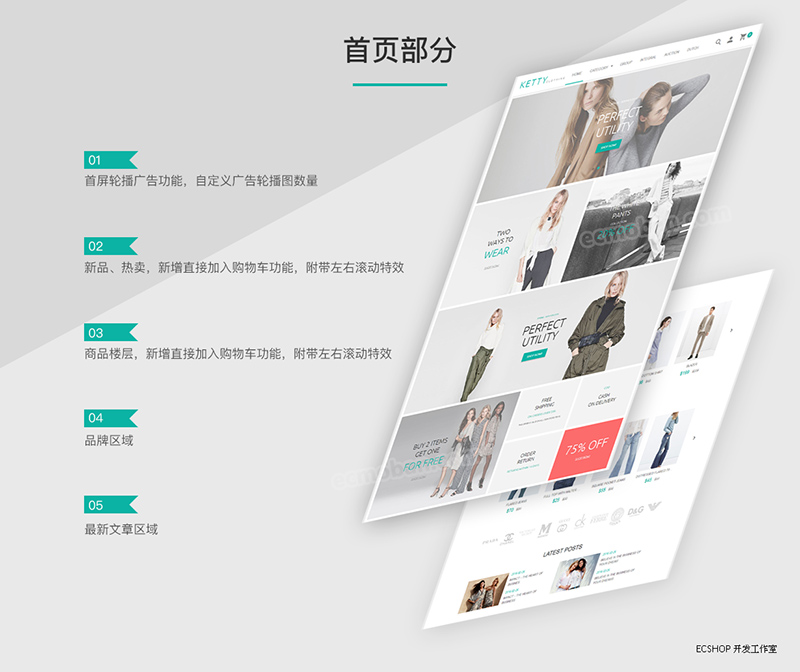 ecshop外贸商城网站php源码|ketty外贸模板|简约服饰商城英文网站