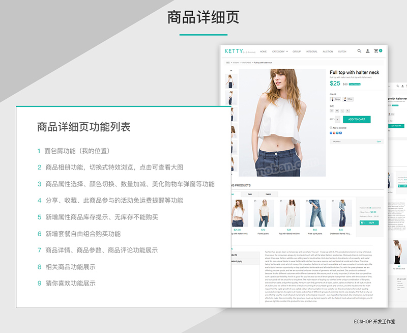 ecshop外贸商城网站php源码|ketty外贸模板|简约服饰商城英文网站