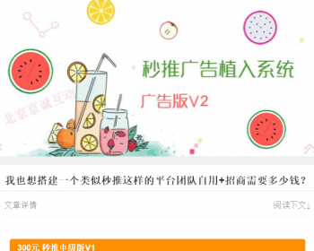 微信广告植入源码朋友圈微信广告系统源码