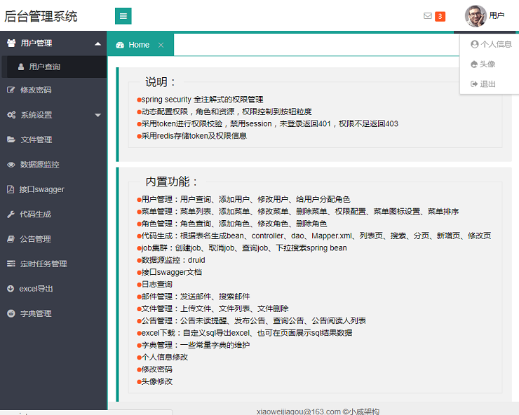 layui spring boot spring security jwt mybatis版 源码+视频