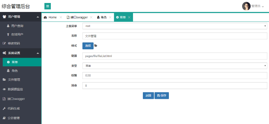 layui spring boot spring security jwt mybatis版 源码+视频