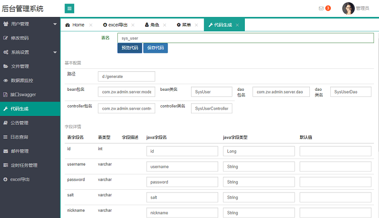 layui spring boot spring security jwt mybatis版 源码+视频