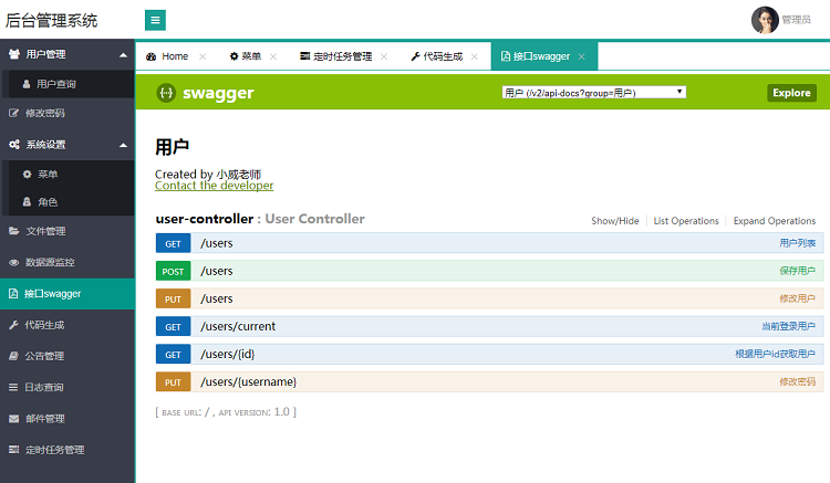 layui spring boot spring security jwt mybatis版 源码+视频