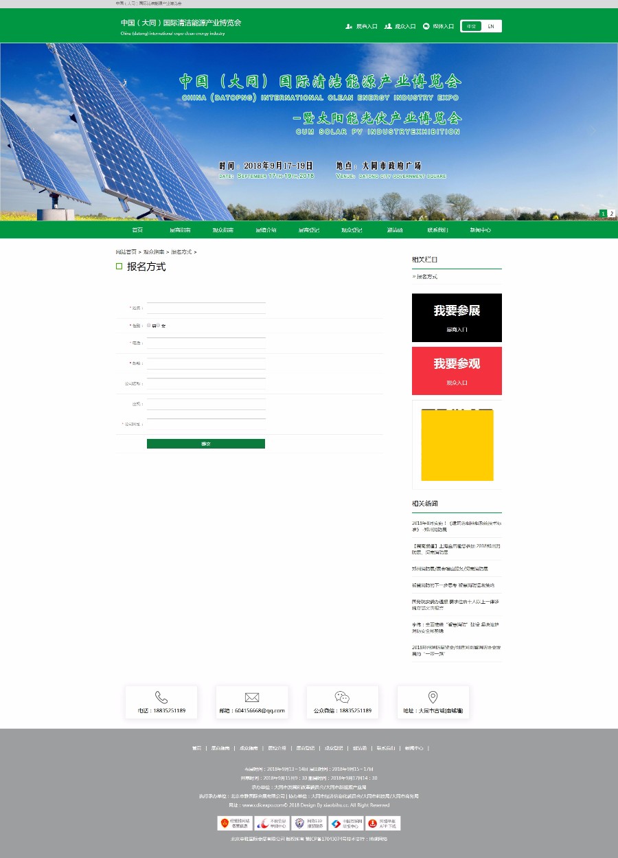 2018会展网站代码展会源代码phpcms自适应会展网站