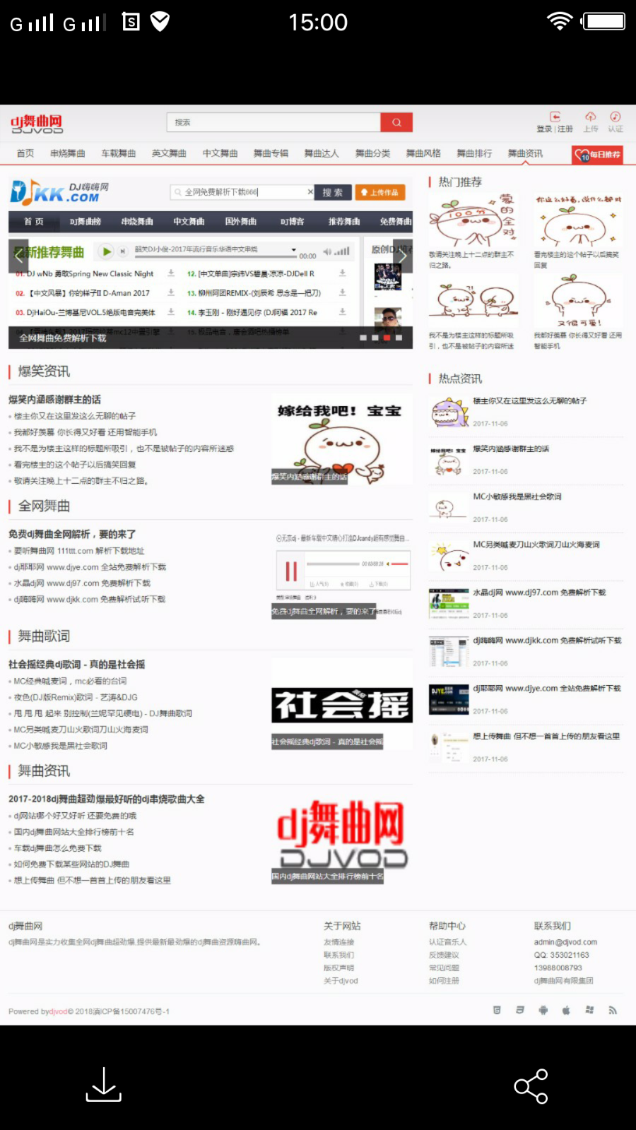 thinkphp二次开发dj音乐网PC+wap,带采集,会员充值,用户组购买,整站带数据