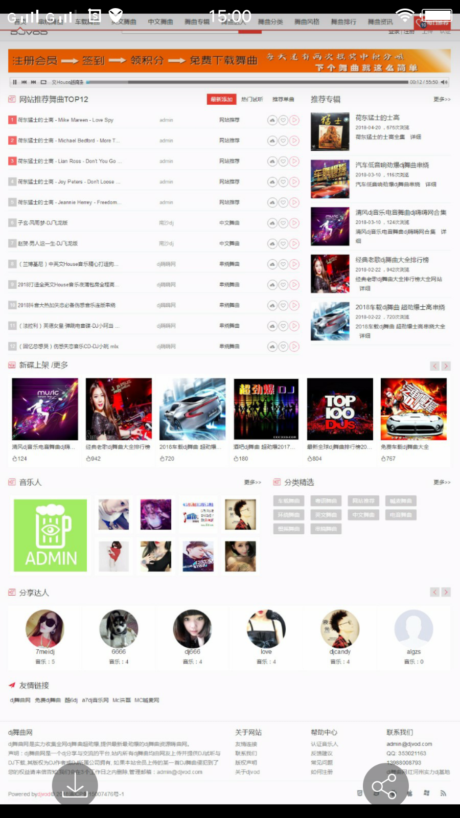 thinkphp二次开发dj音乐网PC+wap,带采集,会员充值,用户组购买,整站带数据