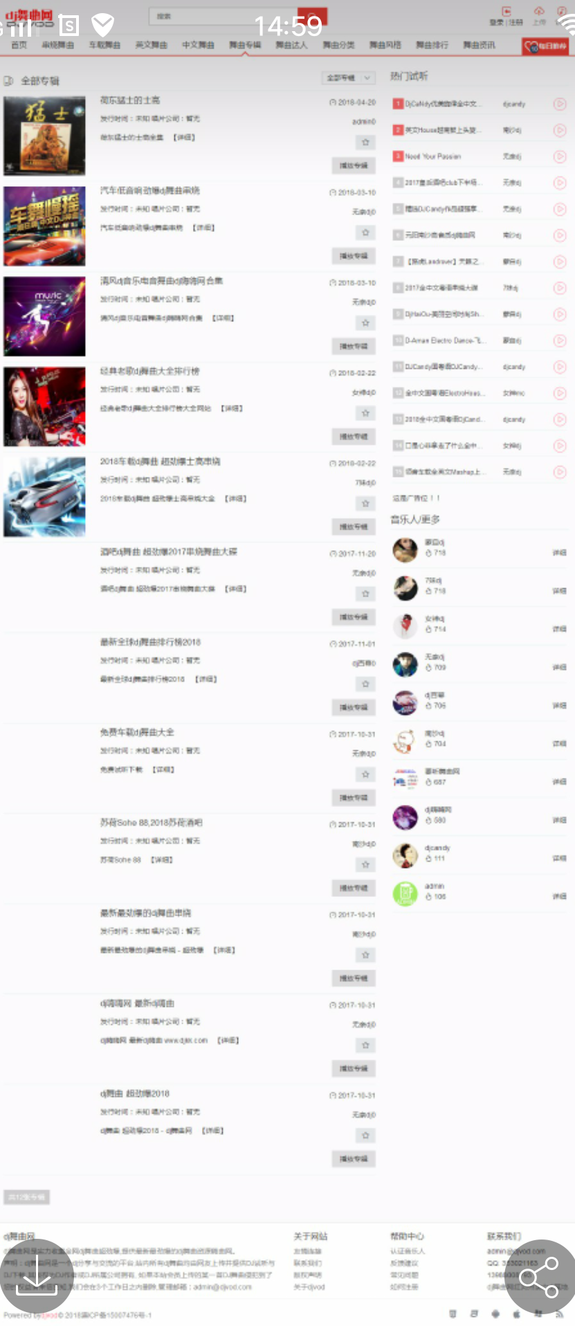 thinkphp二次开发dj音乐网PC+wap,带采集,会员充值,用户组购买,整站带数据