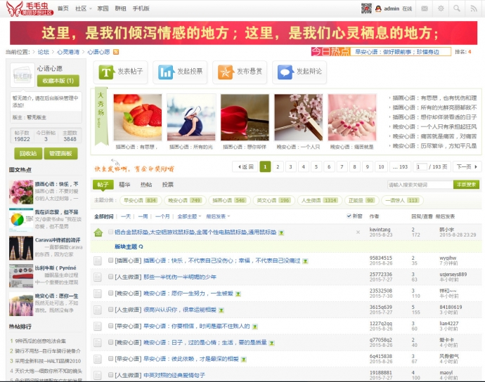 出售大气社区门户论坛模版插件源码