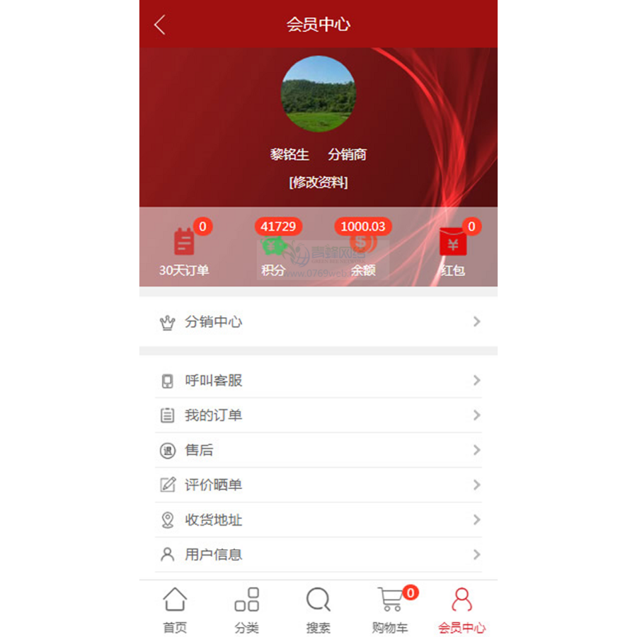 ecshop酒水饮料白酒洋酒葡萄酒商城源码模板微信支付微信商城