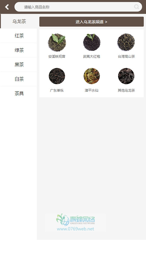 ecshop3.6 茶叶茶具商城网站模板源码 微信商城 微分销商城