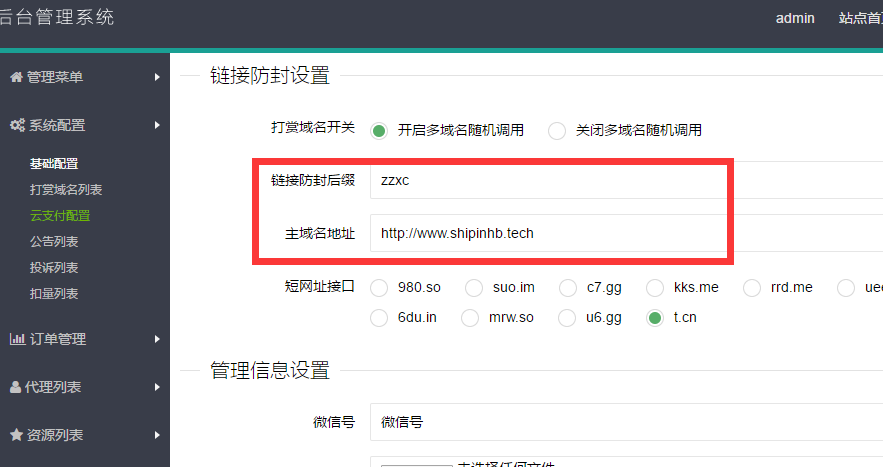视频打赏平台搭建，红包打赏源码，主副域名防封，第三方支付接口