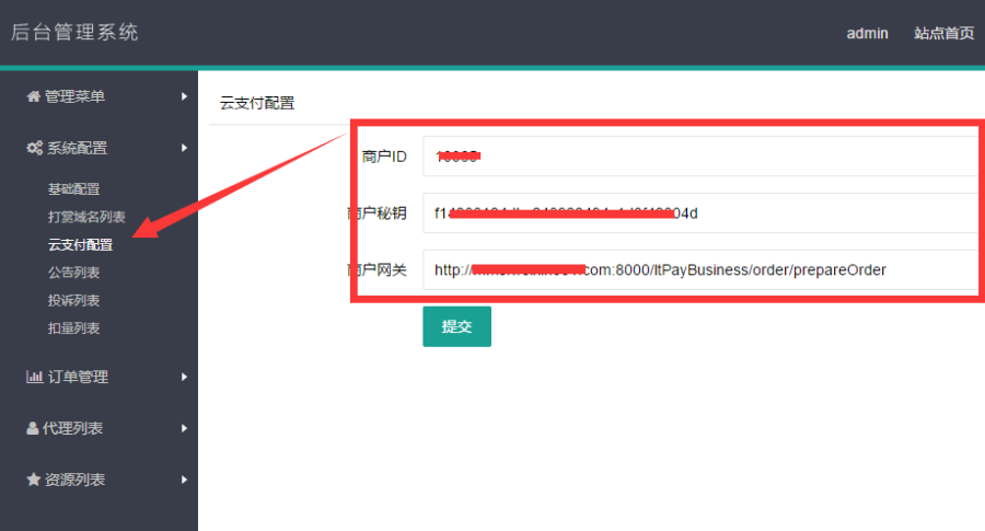 视频打赏平台搭建，红包打赏源码，主副域名防封，第三方支付接口