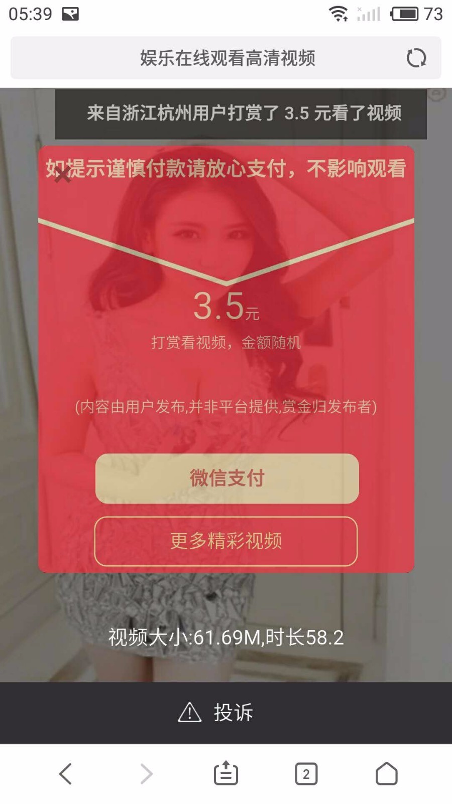 视频打赏平台搭建，红包打赏源码，主副域名防封，第三方支付接口