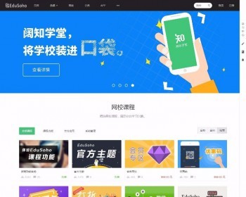 教育系统 云课堂源码 在线教育培训平台 在线网校系统 多网校系统