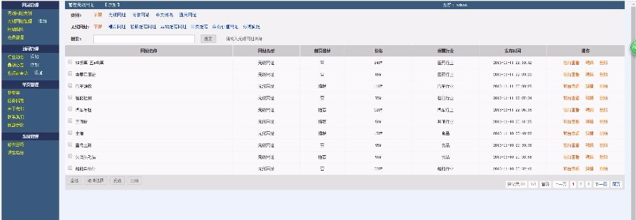无线网址拍卖网源码 无线网址源码,无线网址拍卖网站程序 文章系统源码