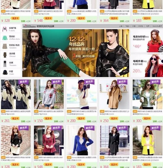 ECSHOP服装商城宽屏风格完整源码，Ecshop仿韩都衣舍增强版源码