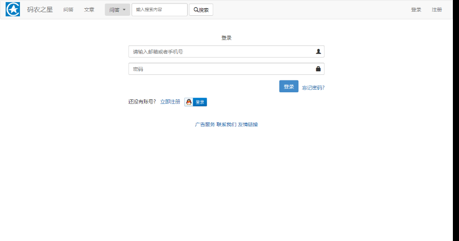 悬赏问答文章分享平台