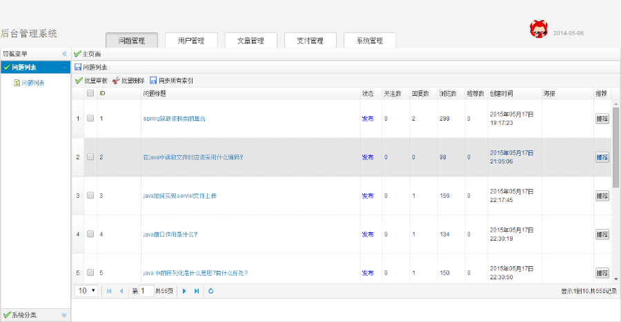 悬赏问答文章分享平台