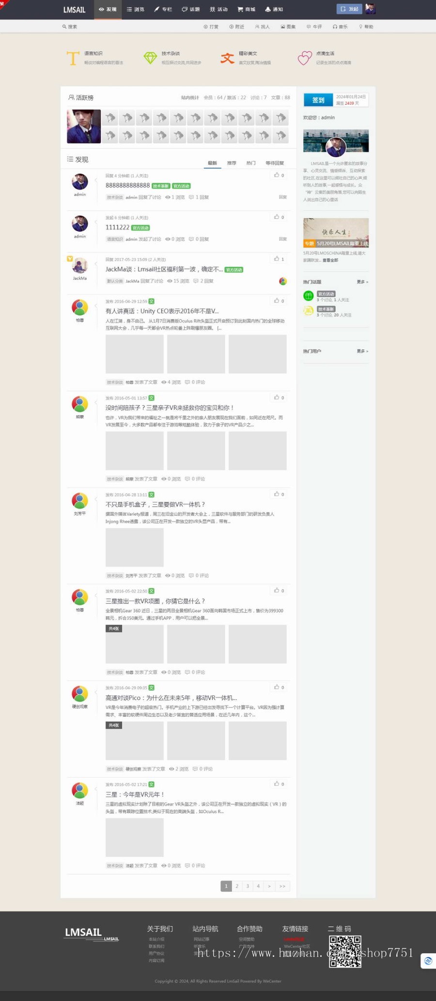 PHP仿知乎问答技术交流社区整站源码带WAP微信版活动发现话题商城通知多模块社区源码