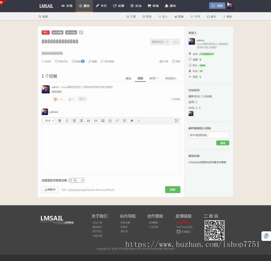 PHP仿知乎问答技术交流社区整站源码带WAP微信版活动发现话题商城通知多模块社区源码