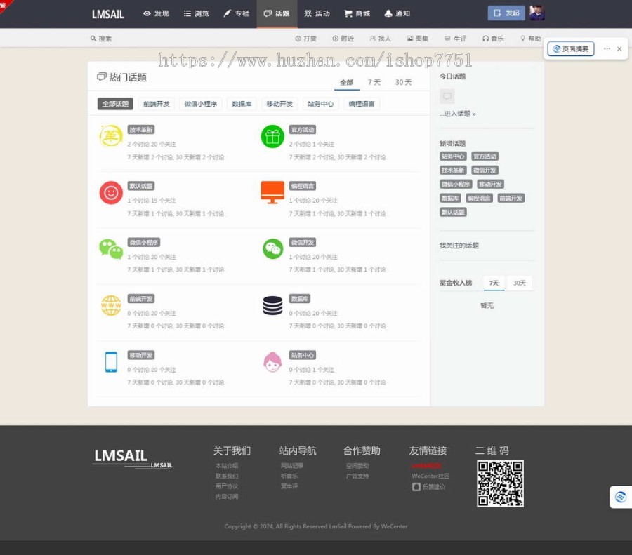 PHP仿知乎问答技术交流社区整站源码带WAP微信版活动发现话题商城通知多模块社区源码