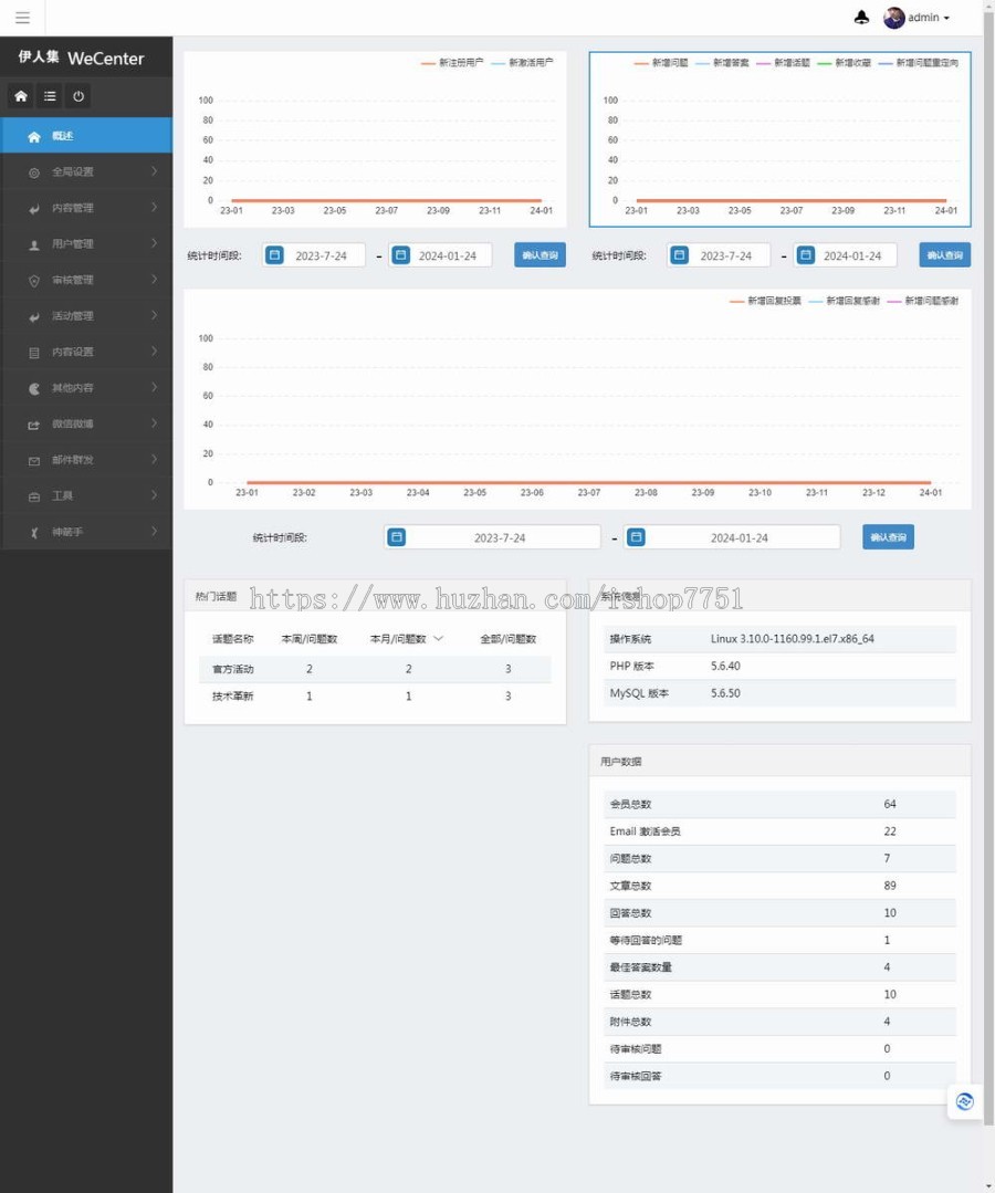 PHP仿知乎问答技术交流社区整站源码带WAP微信版活动发现话题商城通知多模块社区源码