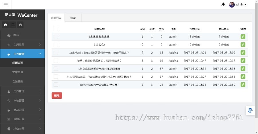 PHP仿知乎问答技术交流社区整站源码带WAP微信版活动发现话题商城通知多模块社区源码