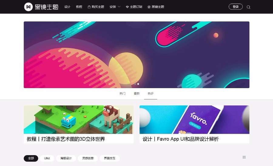 黑镜主题2.0(全解密无限制版)wordpress设计创意卡片多图流主题免授权+使用教程