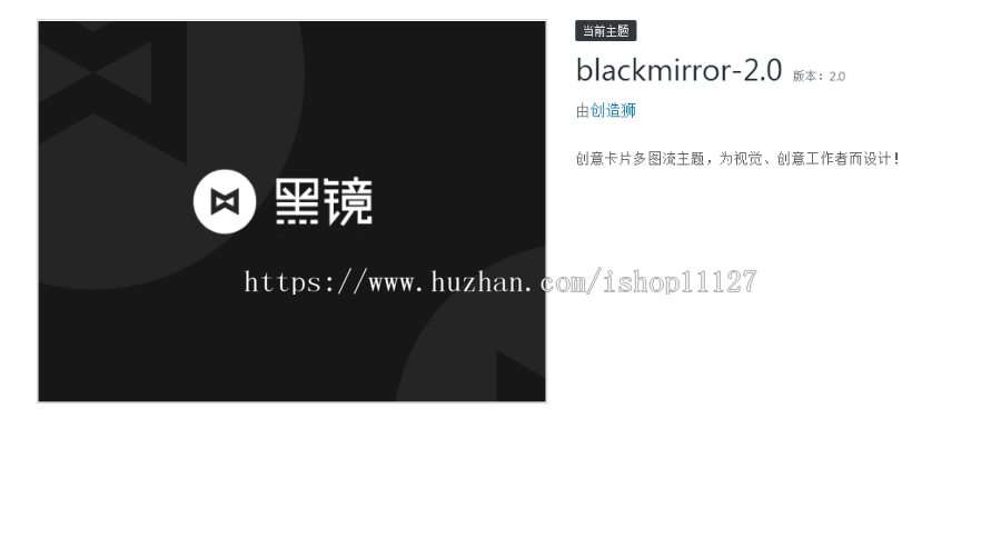 黑镜主题2.0(全解密无限制版)wordpress设计创意卡片多图流主题免授权+使用教程