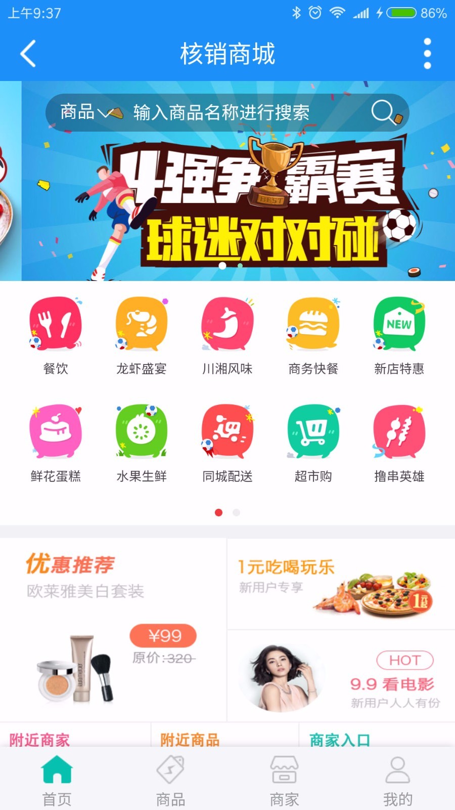 【七豆】核销商城 1.3.3 商业版dz插件分享,商品可实现金币+人民币进行购买功能