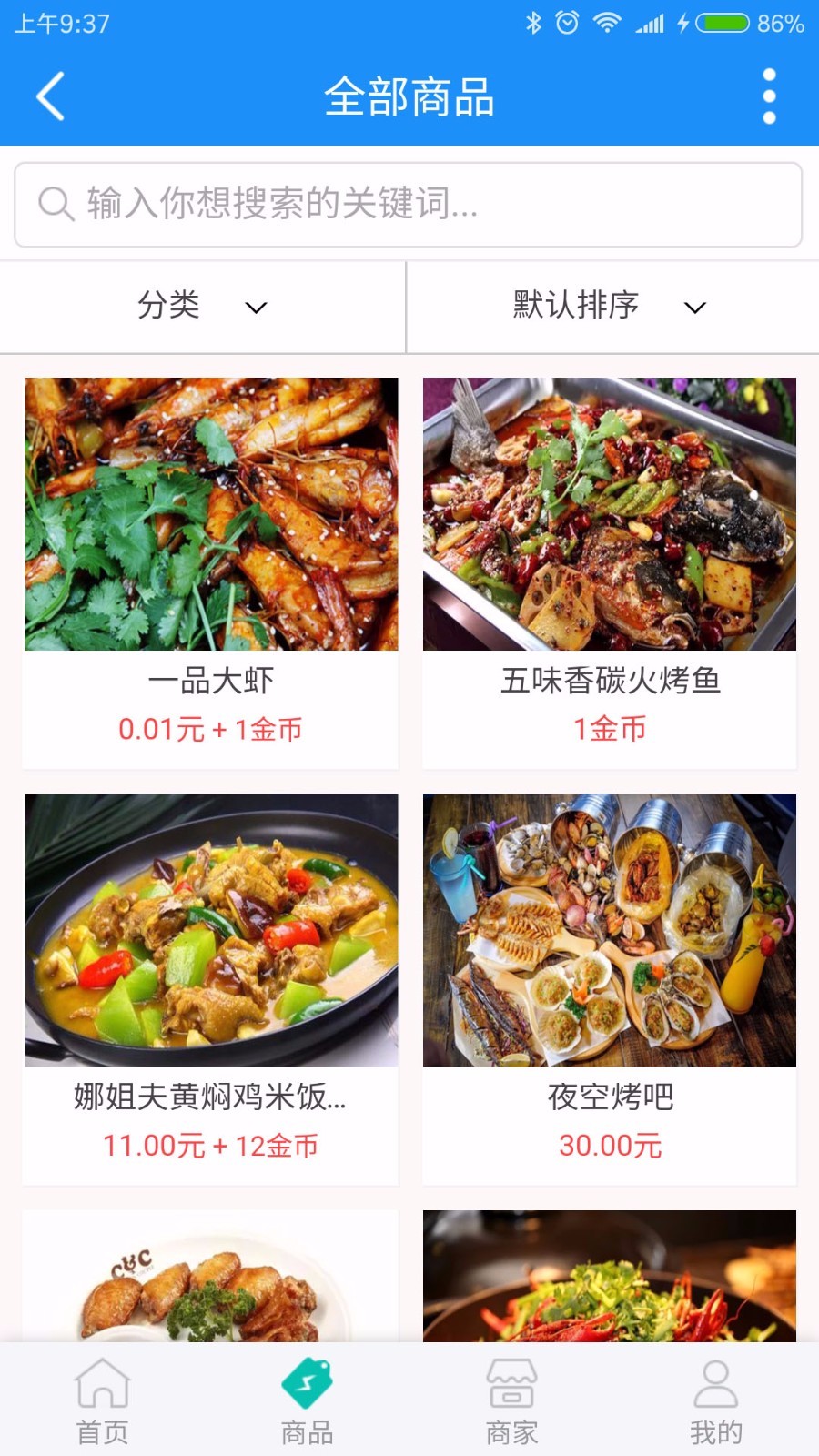 【七豆】核销商城 1.3.3 商业版dz插件分享,商品可实现金币+人民币进行购买功能
