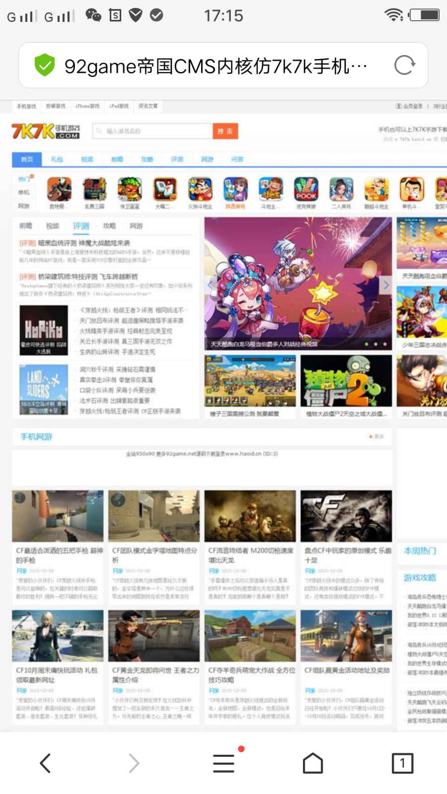 92game帝国CMS内核仿7k7k手机游戏网站整站源码 带数据和图片附件+WAP手机版