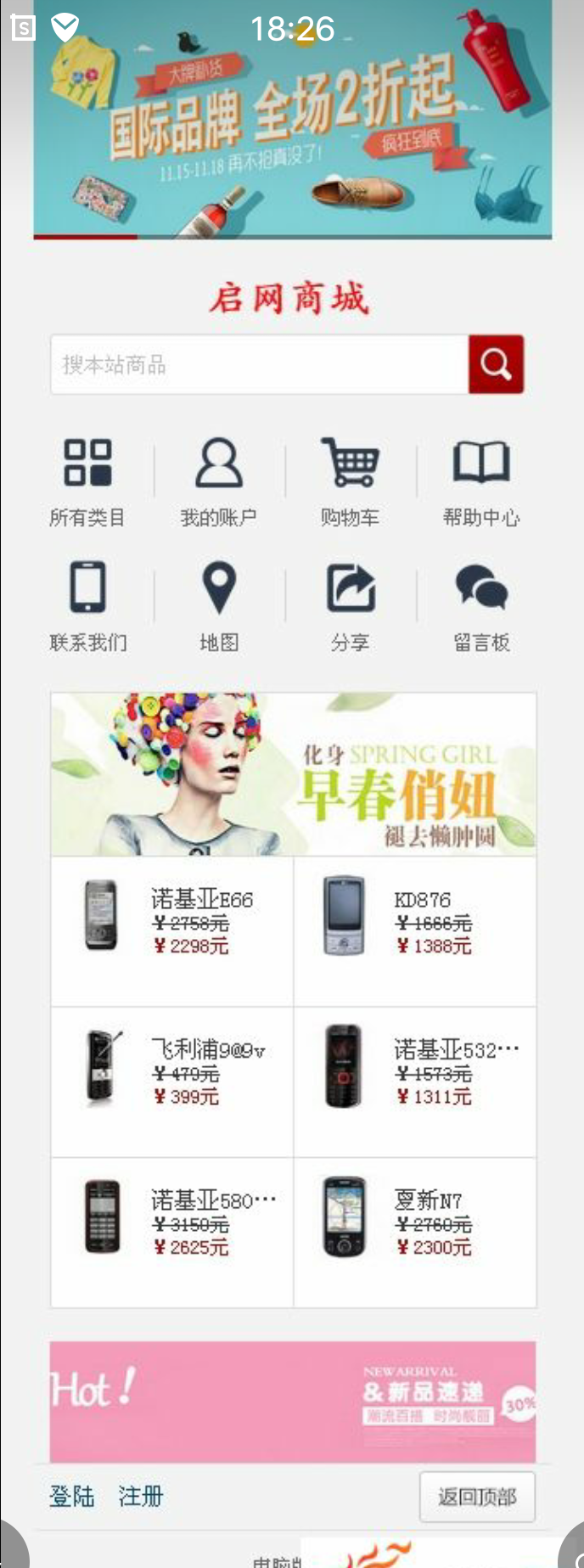 ecshop仿天猫wap模板 ecshop仿天猫手机wap触屏模板 手机模板