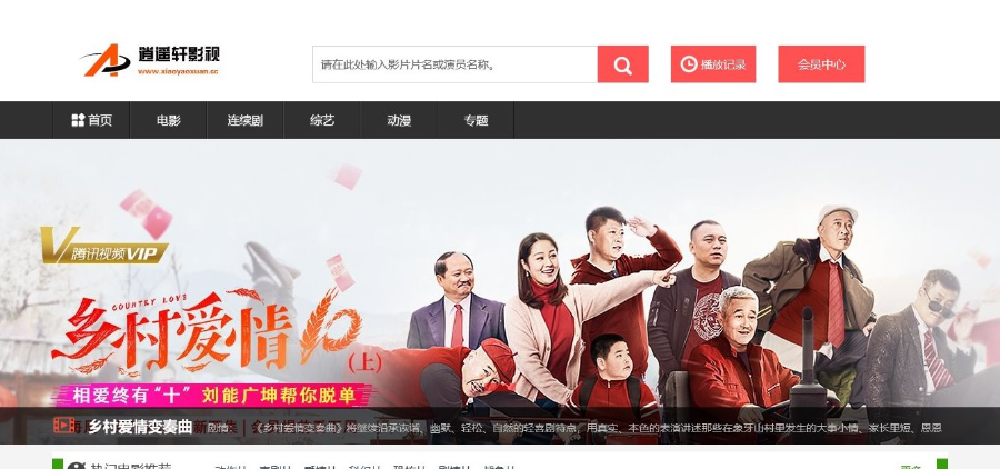 苹果8Xcms超好看的给力自适应源码，pc+wap，电脑端+手机端