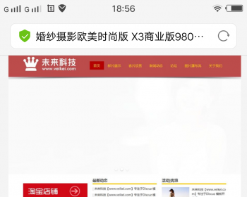 婚纱摄影欧美时尚版 X3商业版980px宽GBK Discuz模板