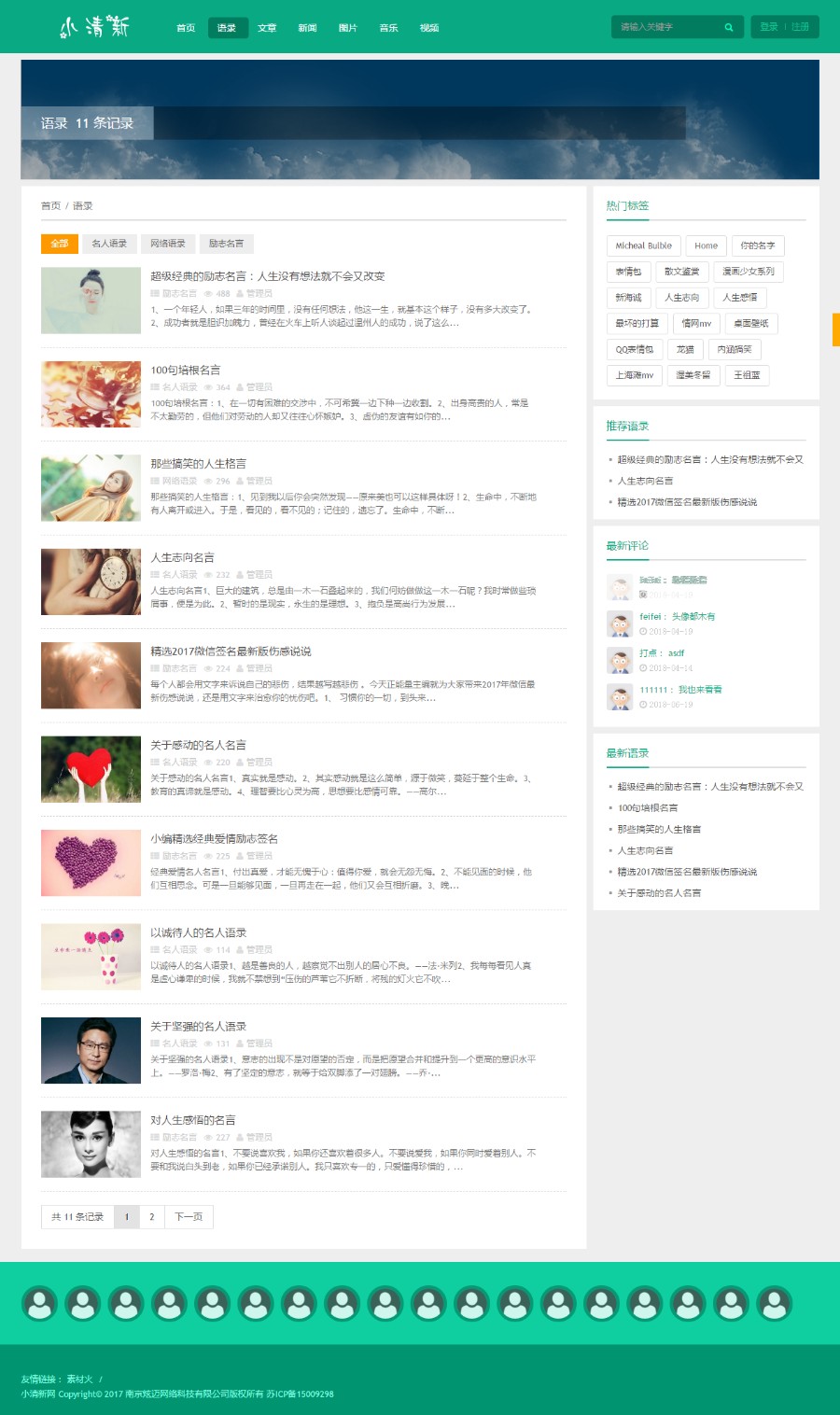 Thinkphp小清新音乐视频+html5手机wap整站源码