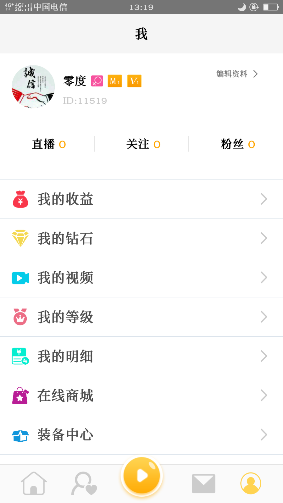 App直播系统、pc视频直播、手机直播app