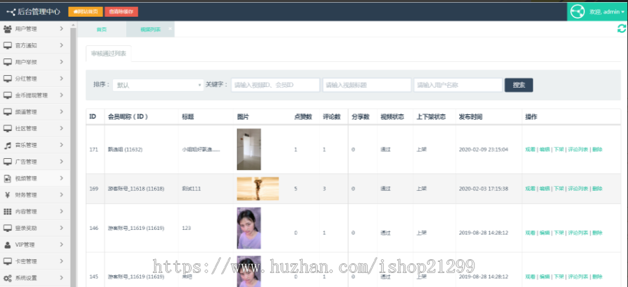 App直播系统、pc视频直播、手机直播app